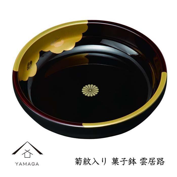 【菊紋入】菓子鉢&nbsp;雲居路&nbsp;21cm【YG247】