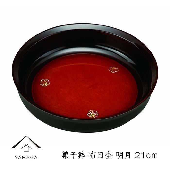 菓子鉢&nbsp;布目杢&nbsp;明月&nbsp;21cm【YG249】