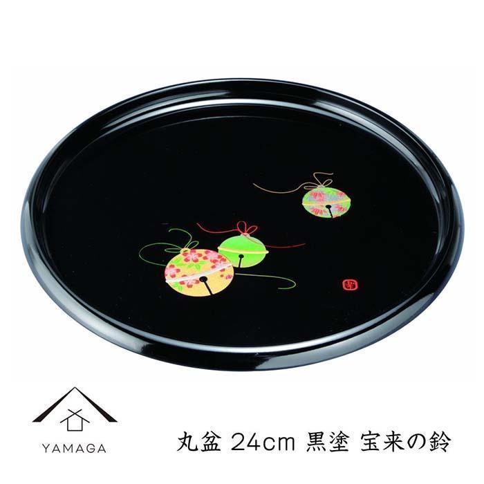 丸盆&nbsp;24cm&nbsp;黒&nbsp;宝来の鈴【YG259】