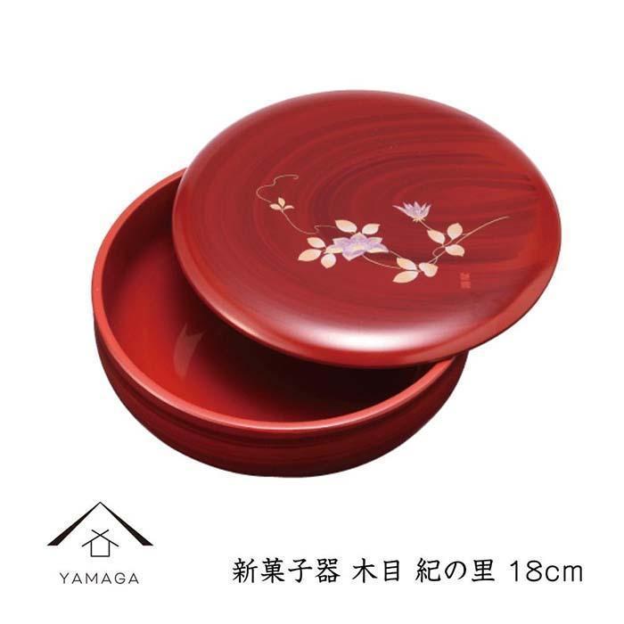 新菓子器&nbsp;木目&nbsp;紀の里&nbsp;18cm【YG265】