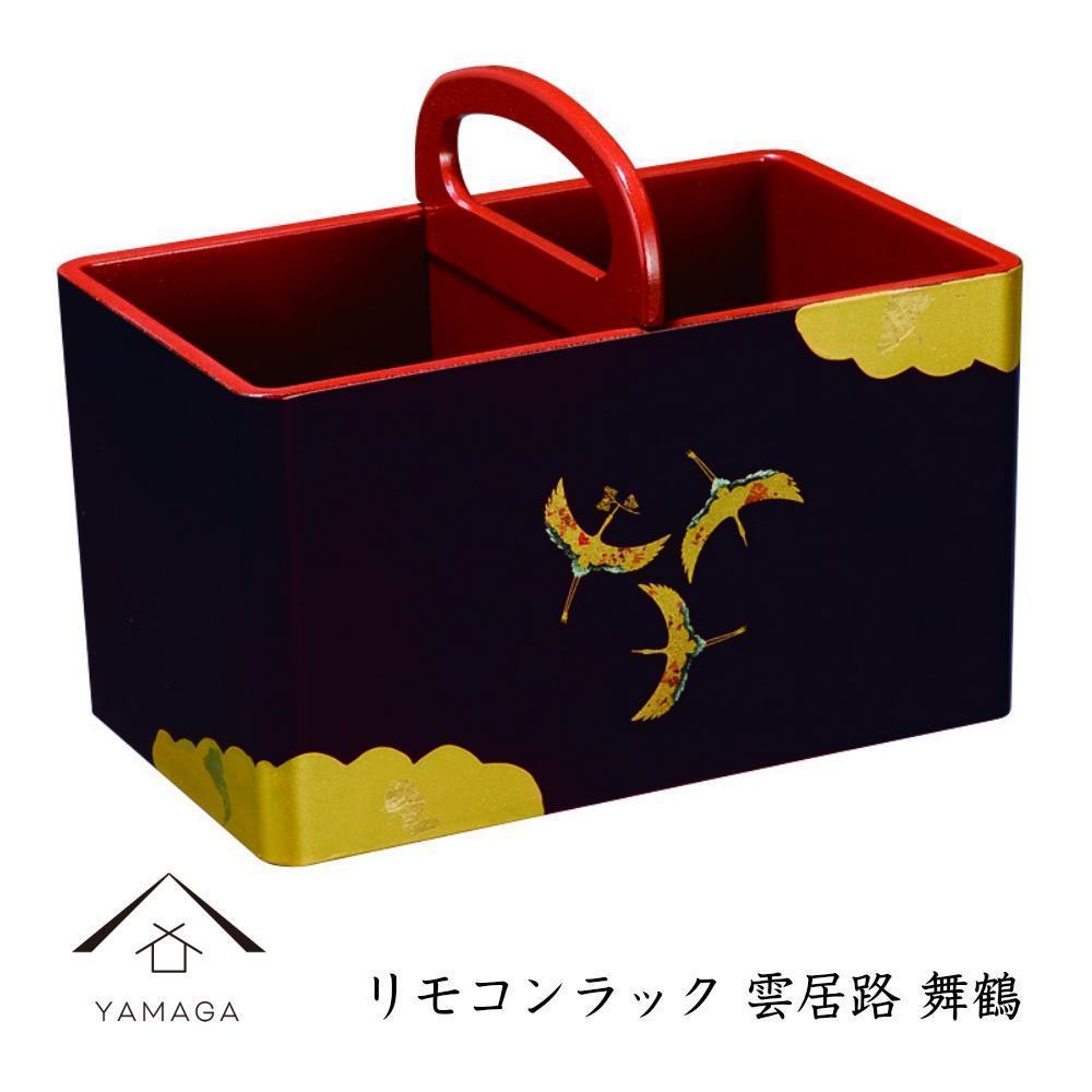 リモコンラック&nbsp;雲居路&nbsp;舞鶴【YG274】