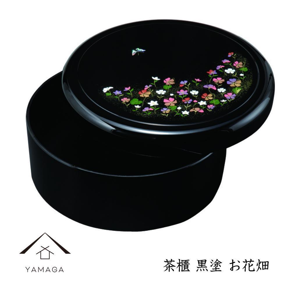 茶櫃&nbsp;黒&nbsp;お花畑&nbsp;32cm&nbsp;お櫃&nbsp;湯呑み&nbsp;和風&nbsp;旅館&nbsp;料亭&nbsp;茶びつ&nbsp;和室&nbsp;床の間&nbsp;新築祝い&nbsp;引越し祝い&nbsp;新居【YG292】