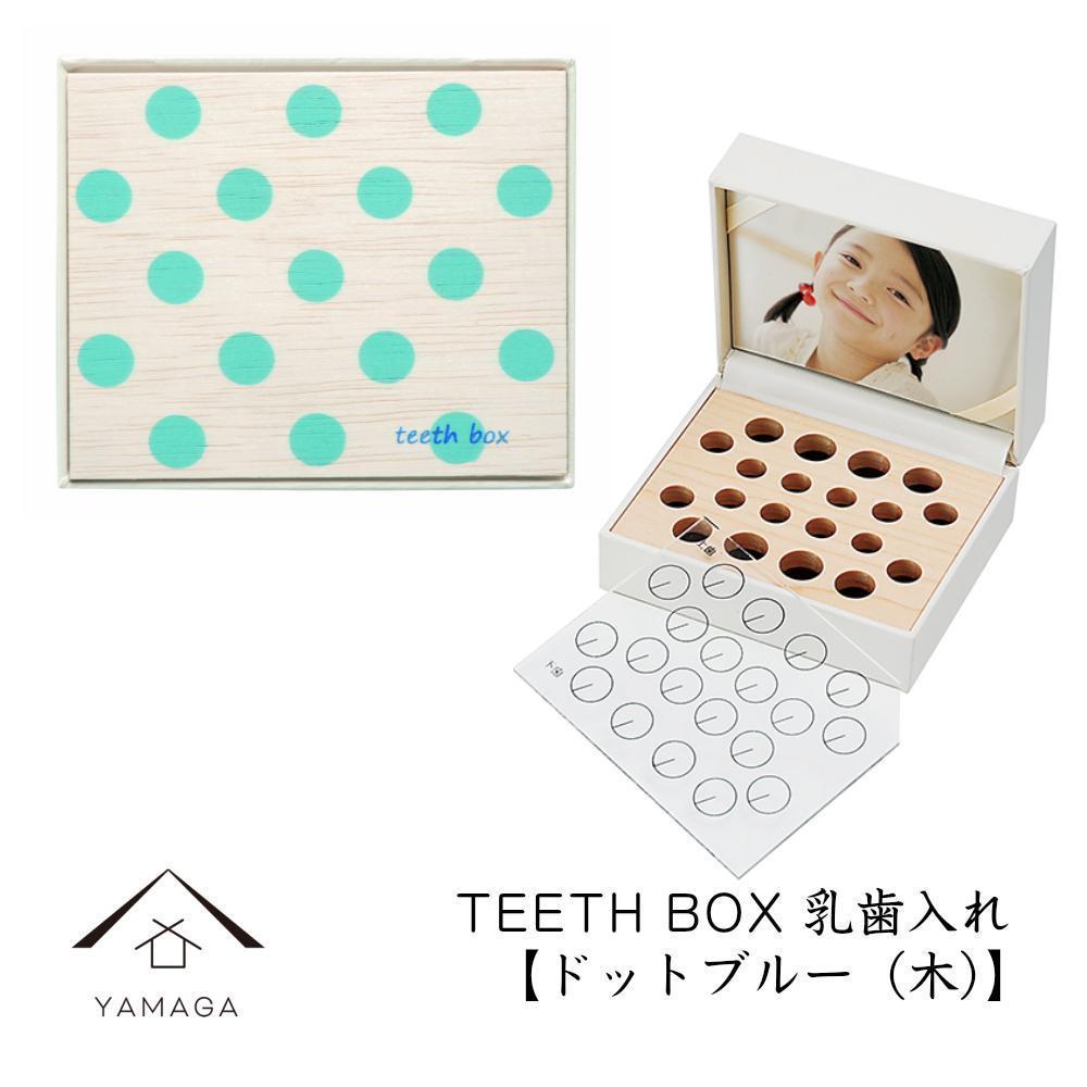【乳歯入れ】&nbsp;TEETH&nbsp;BOX&nbsp;ティースボックス&nbsp;ドットブルー（木）【YG323】