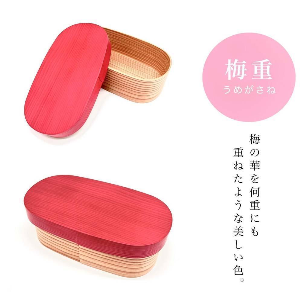 ［梅重（ピンク）］曲げわっぱ&nbsp;弁当箱&nbsp;紀州塗り&nbsp;麗&nbsp;URARA&nbsp;国産&nbsp;日田杉&nbsp;被せ蓋&nbsp;日本製［YS129］