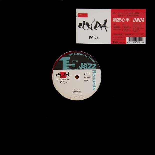 類家心平／UNDA (LP)