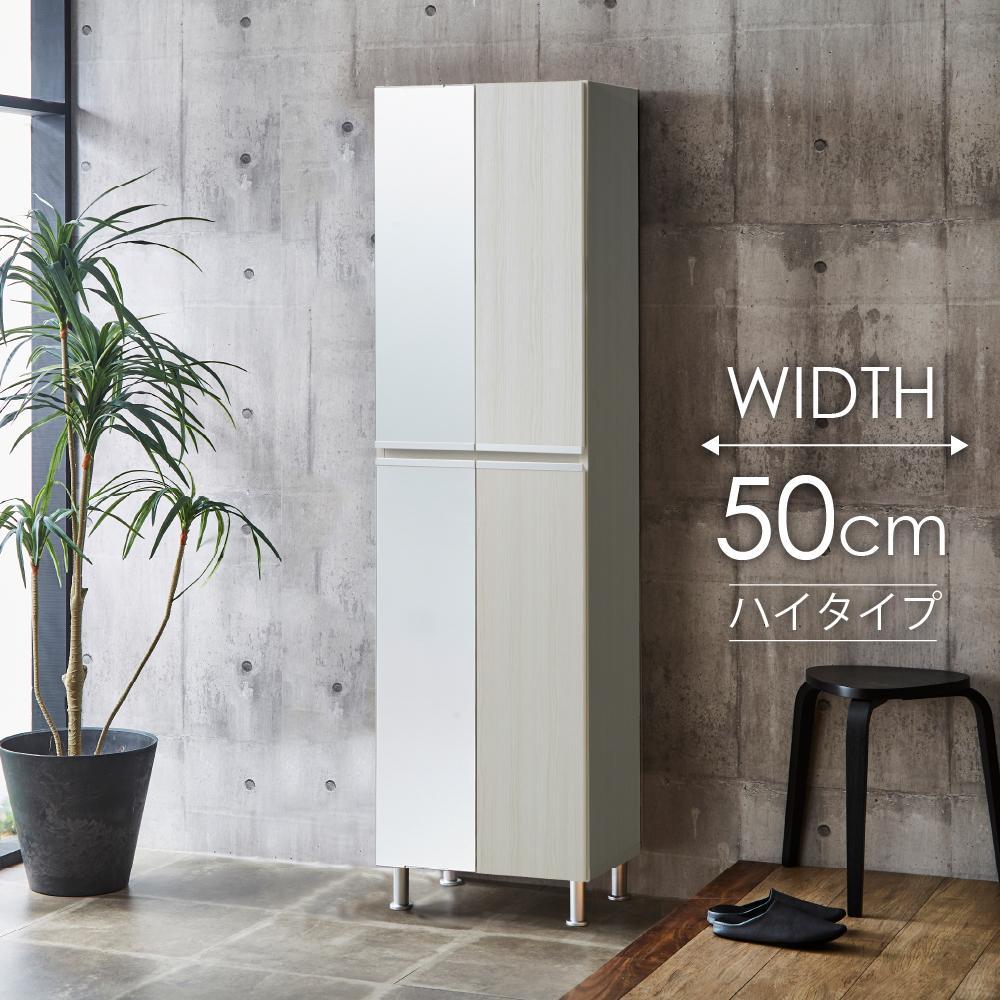 シューズボックス&nbsp;&nbsp;【リアル&nbsp;50&nbsp;HI&nbsp;姿見】&nbsp;ヒッコリーホワイト