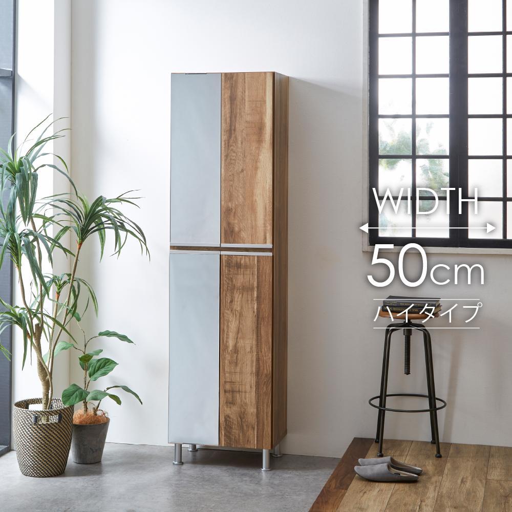 シューズボックス&nbsp;&nbsp;【リアル&nbsp;50&nbsp;HI&nbsp;姿見】&nbsp;グレイシーオーク