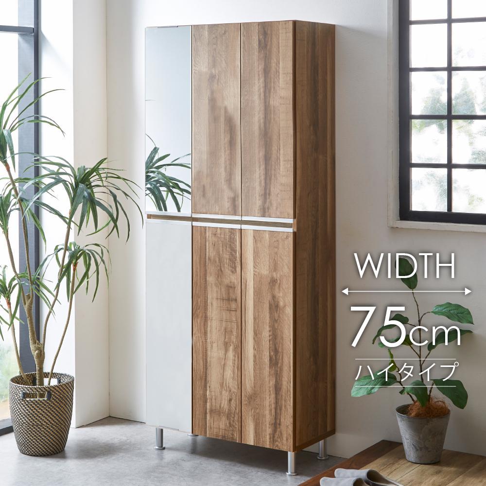 シューズボックス&nbsp;&nbsp;【リアル75HI板&nbsp;左姿見】&nbsp;グレイシーオーク