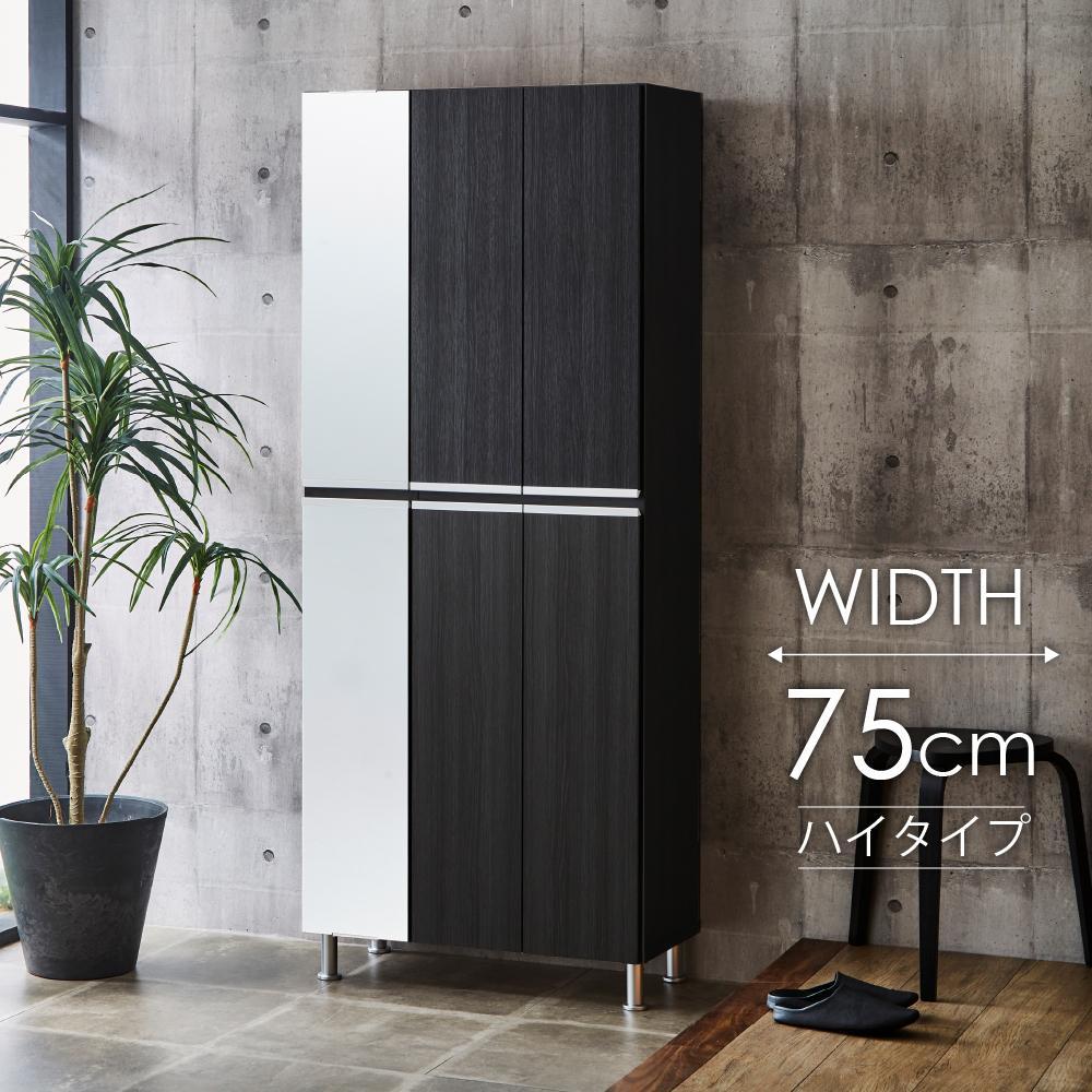シューズボックス&nbsp;&nbsp;【リアル75HI板&nbsp;左姿見】&nbsp;ヒッコリーメテオ