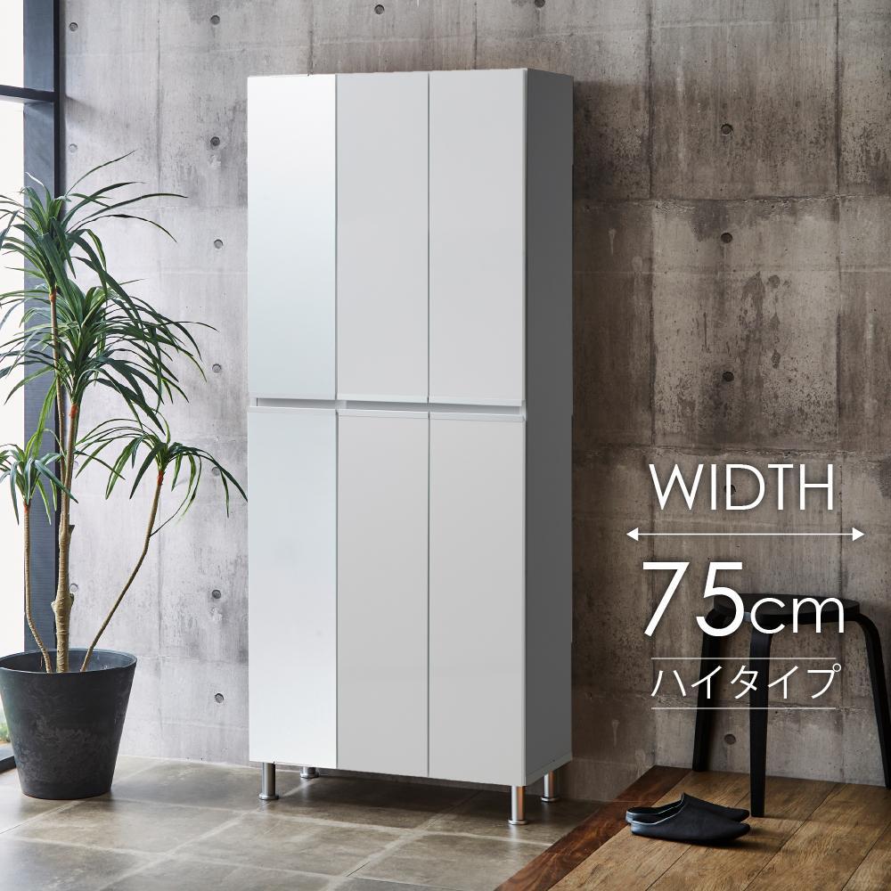 シューズボックス&nbsp;&nbsp;【リアル75HI板&nbsp;左姿見】&nbsp;ホワイト&nbsp;つや有