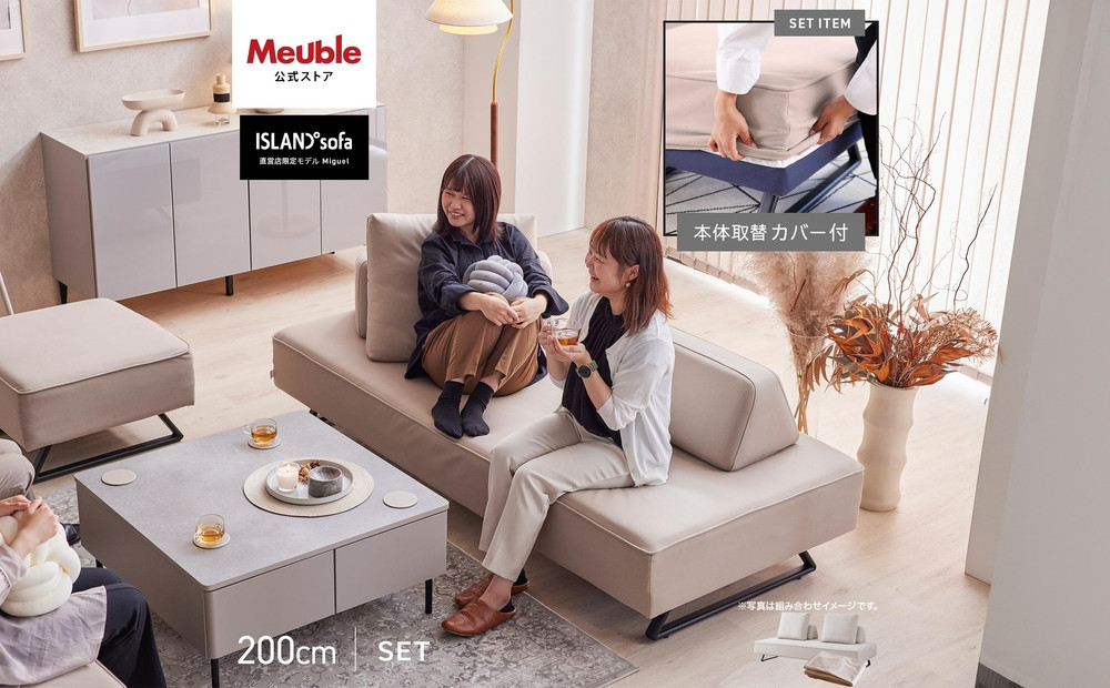 【本体取替カバー(同色)セット】&nbsp;ミゲル&nbsp;ソファ&nbsp;200cm&nbsp;3人掛け&nbsp;スモークアイボリー【モーブル】【大川家具】