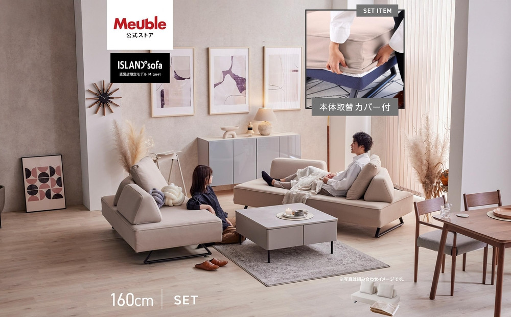 【本体取替カバー(同色)セット】&nbsp;ミゲル&nbsp;ソファ&nbsp;160cm&nbsp;3人掛け&nbsp;スモークアイボリー【モーブル】【大川家具】
