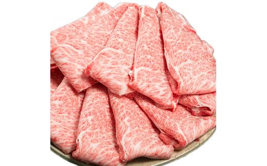 三重県産和牛メスまと場牛薄切りスライス肉 (750g)