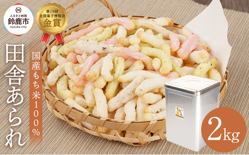 一斗缶&nbsp;徳用田舎あられ&nbsp;2kg