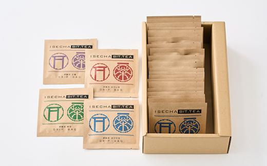 伊勢茶ドリップティ[玉露・かぶせ茶・煎茶・ほうじ茶]各6個　計24煎分