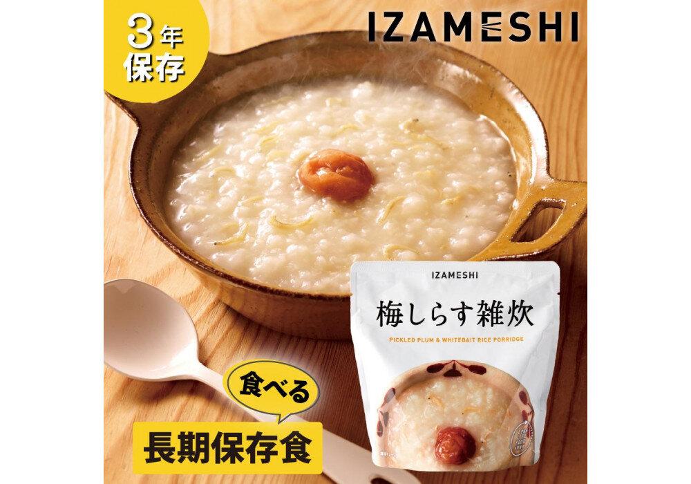 【3年保存】長期保存食 イザメシ 梅しらす雑炊 18個/1ケース 非常食 保存食 備蓄食 防災 防災用品 パウチ 備蓄 災害対応食 食品 災害食 防災用