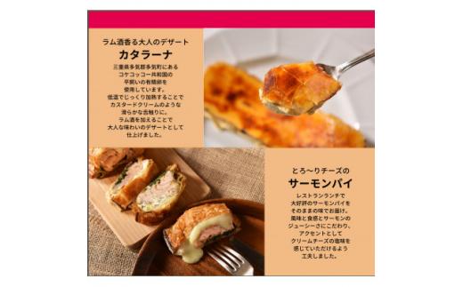 カタラーナ&サーモンパイセット