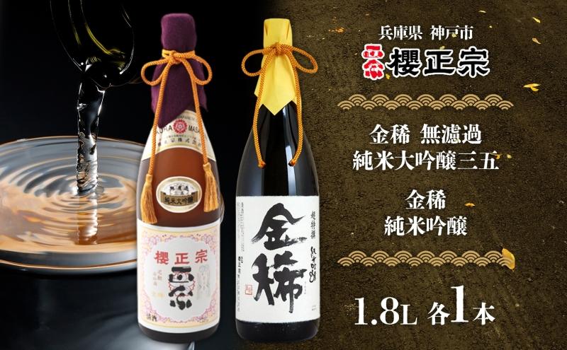 純米大吟醸&nbsp;一升瓶&nbsp;2種B