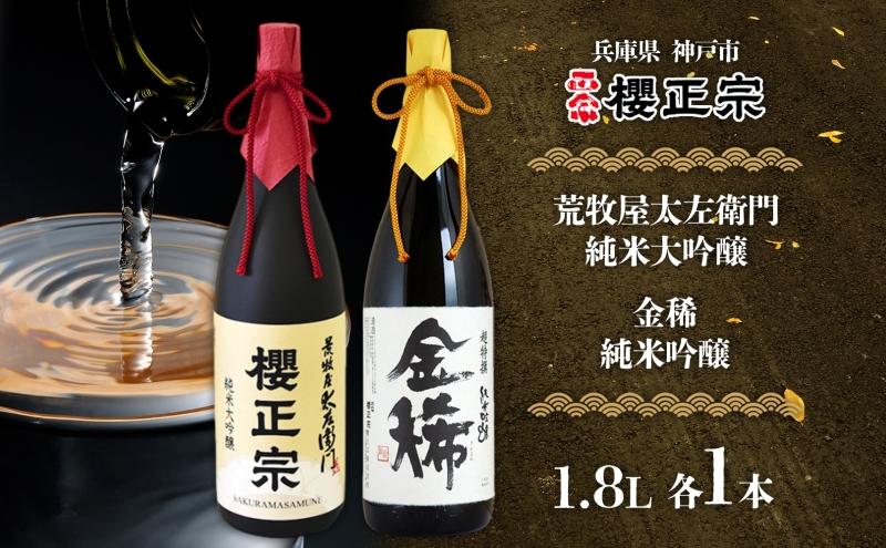 純米大吟醸&nbsp;一升瓶&nbsp;2種C