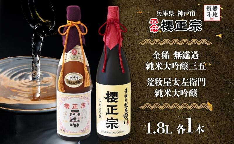 【無地熨斗】純米大吟醸&nbsp;一升瓶&nbsp;2種A