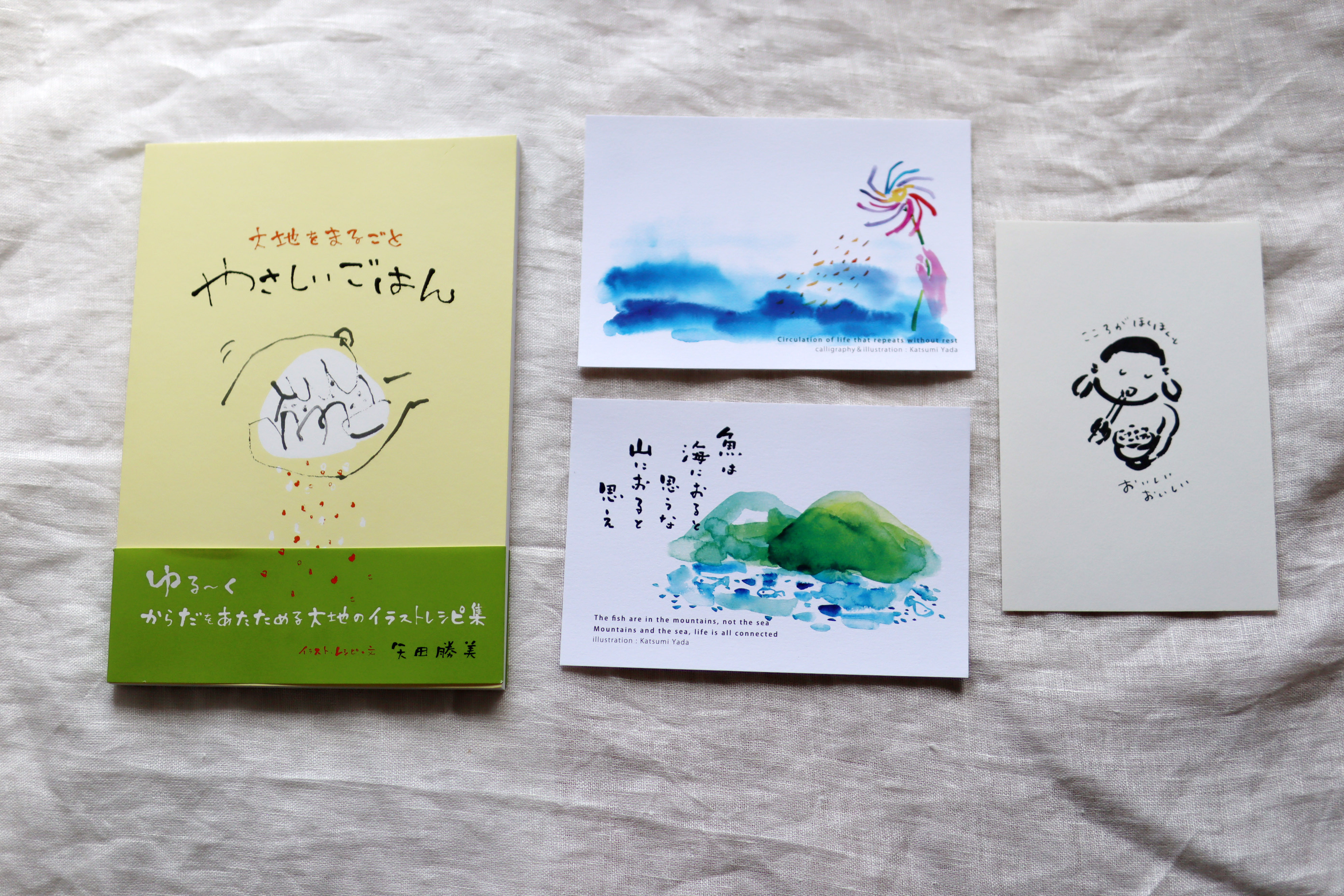 おいしいレシピ集「やさしいごはん」と、美しいポストカード3枚セット♪