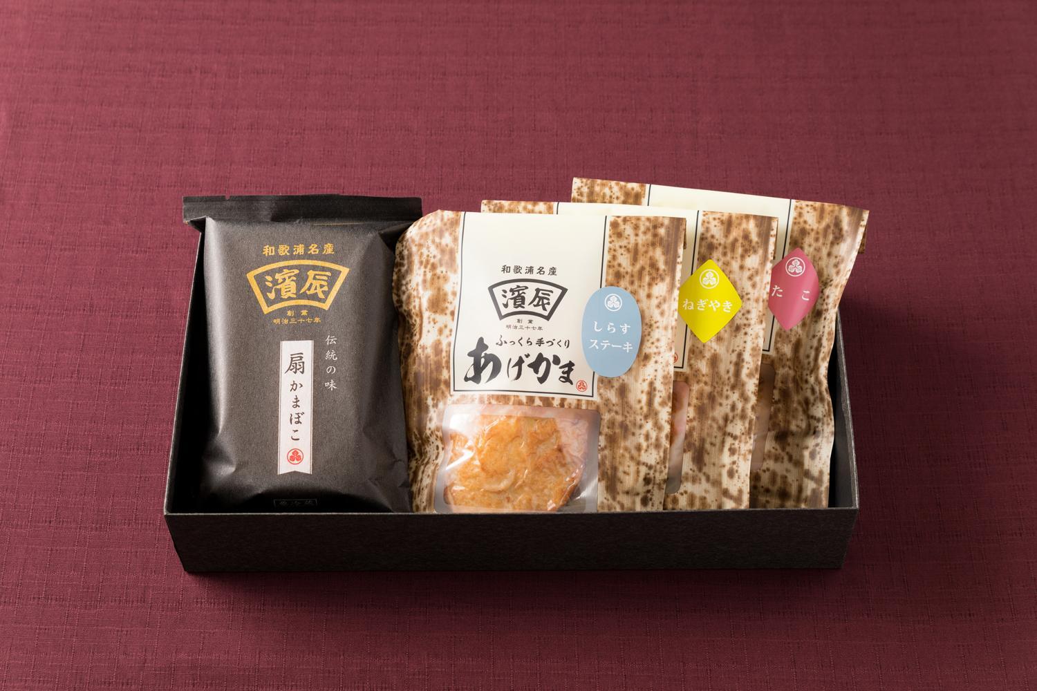 濱辰&nbsp;かまぼこ&nbsp;贈り物&nbsp;詰合せA&nbsp;『おすすめ』&nbsp;セット