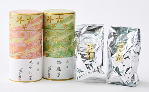 伊勢茶  煎茶・深蒸し茶 詰合せギフト