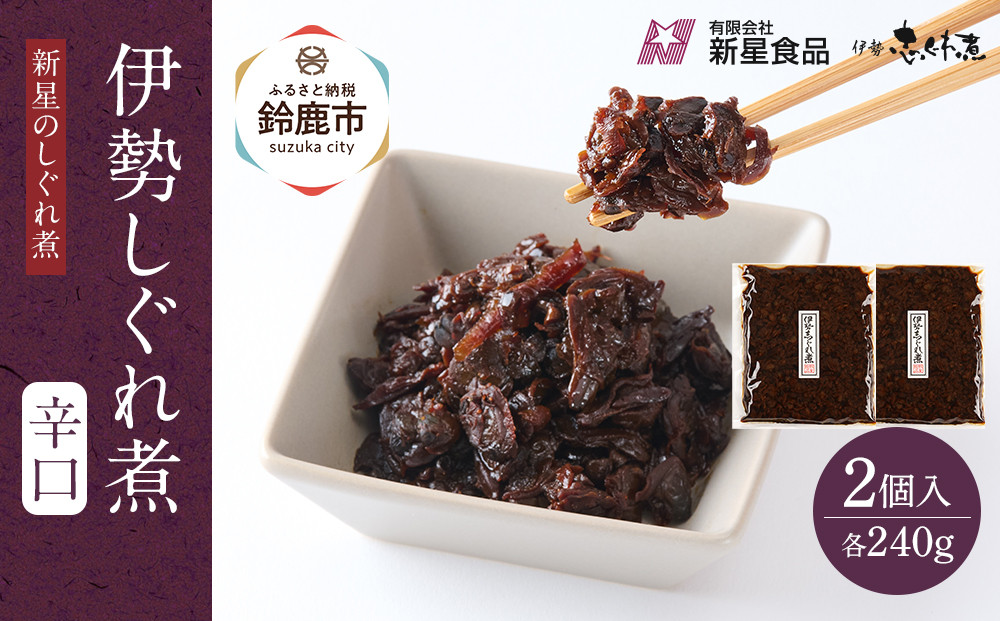 あさりのしぐれ煮～辛口だけをたっぷりと～