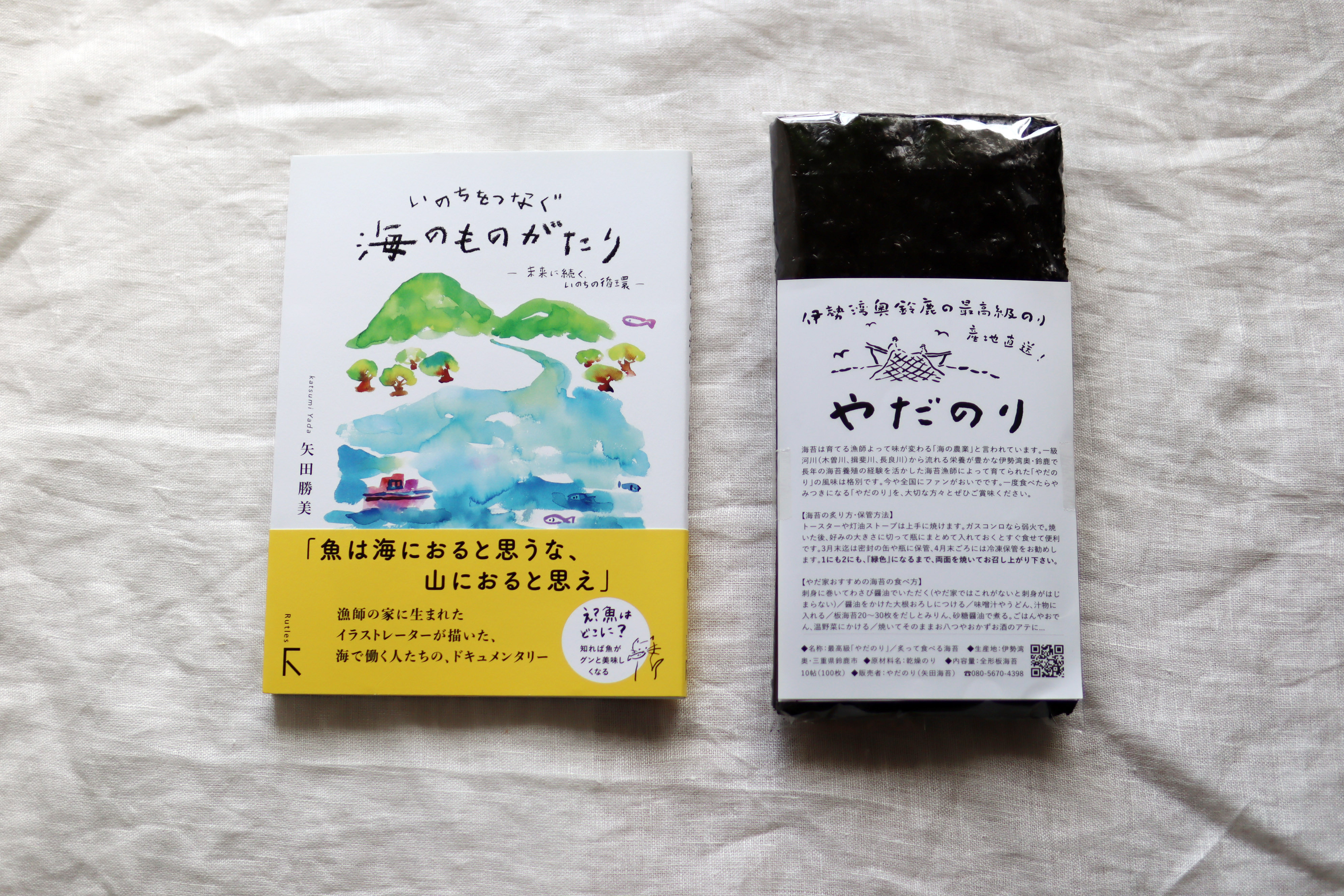 【応援・リピーター向け】子供たちに大人気「やだのり40枚」と、続『いのちをつなぐ海のものがたり』のお得なセット♪