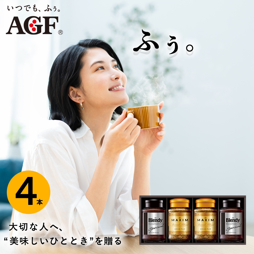 AGF&nbsp;コーヒー&nbsp;ギフト&nbsp;インスタントコーヒーバラエティギフト&nbsp;Blendy&nbsp;ブレンディ&nbsp;70g×2/MAXIM&nbsp;マキシム&nbsp;65g×2&nbsp;インスタントコーヒー&nbsp;瓶&nbsp;粉&nbsp;YDA-35E&nbsp;&nbsp;4本入