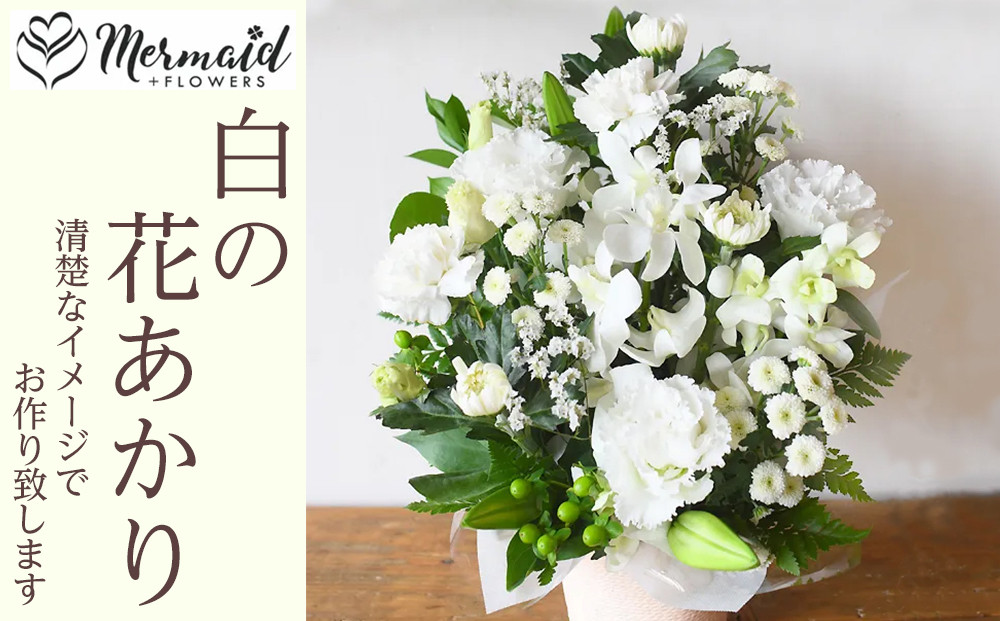 フラワーアレンジメント 花あかり　白のみ【フラワー　アレンジメント　お供え 花 フラワー アレンジメント 供花 命日 法事　ふんわりと優しく品のよい花 大阪府 門真市 】