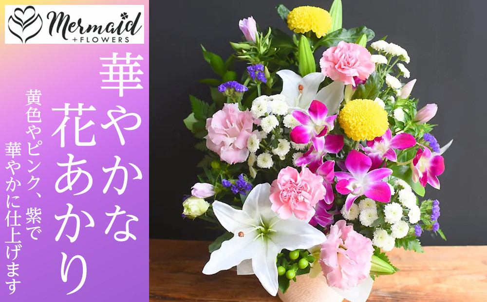 フラワーアレンジメント 花あかり　華やか【フラワー　アレンジメント　お供え 花 フラワー アレンジメント 供花 命日 法事　ふんわりと優しく品のよい花 大阪府 門真市 】