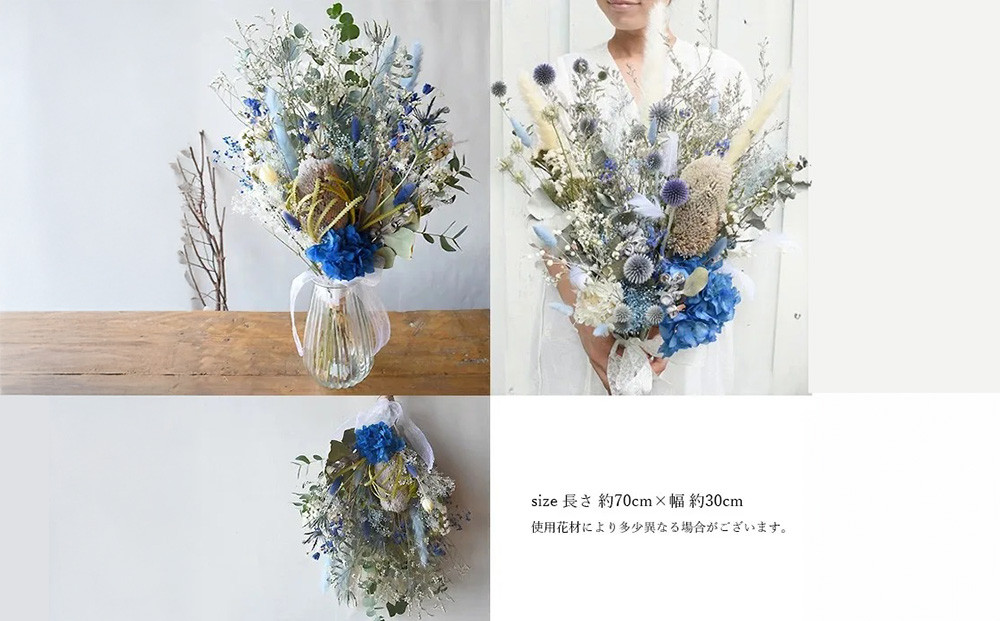 ドライフラワーブーケ風スワッグ  ブーケ　北海道ブルー ドライフラワー ブーケ スワッグ ブルー系 ドライフラワー fukurosan