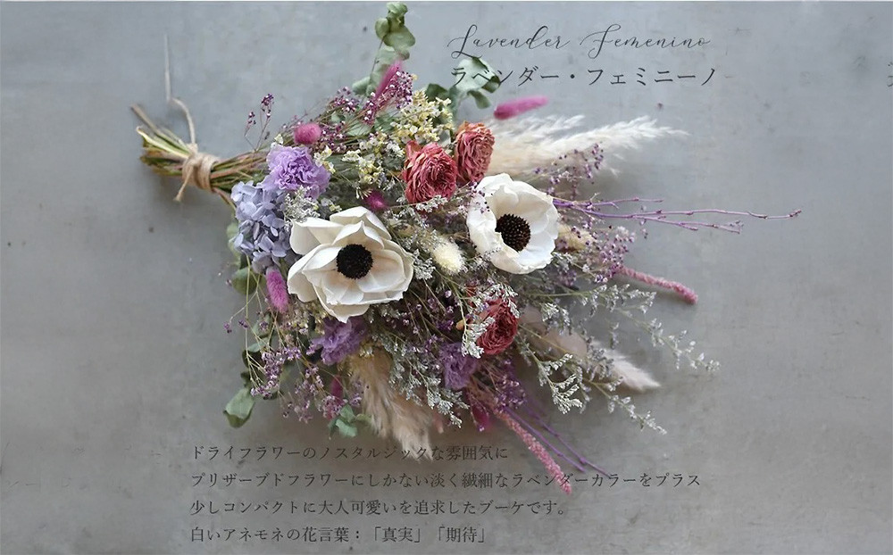 ドライフラワー&nbsp;ブーケ&nbsp;花束&nbsp;スワッグ「ラベンダーフェミニーノ」