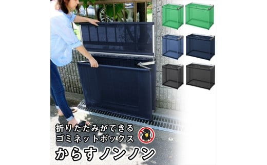カラスよけ&nbsp;ゴミ&nbsp;ネット&nbsp;屋外&nbsp;3秒折畳み式&nbsp;大&nbsp;約270L&nbsp;大&nbsp;90cm&nbsp;ネイビーブルー【&nbsp;ゴミ出し&nbsp;ごみ箱&nbsp;ゴミ箱&nbsp;ネットボックス&nbsp;折りたたみ式&nbsp;組み立て&nbsp;からす&nbsp;大阪府&nbsp;門真市&nbsp;】