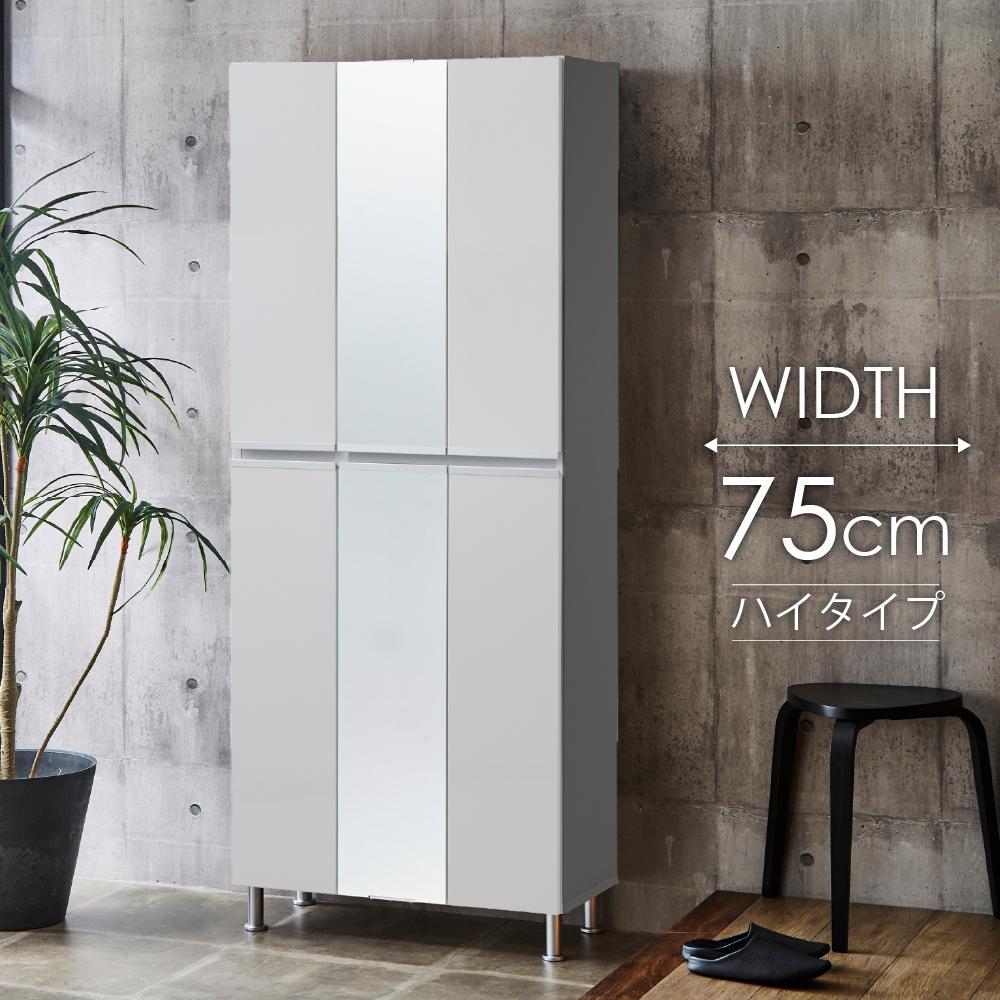 シューズボックス&nbsp;&nbsp;【リアル75HI板&nbsp;中央姿見】&nbsp;ホワイト&nbsp;つや有