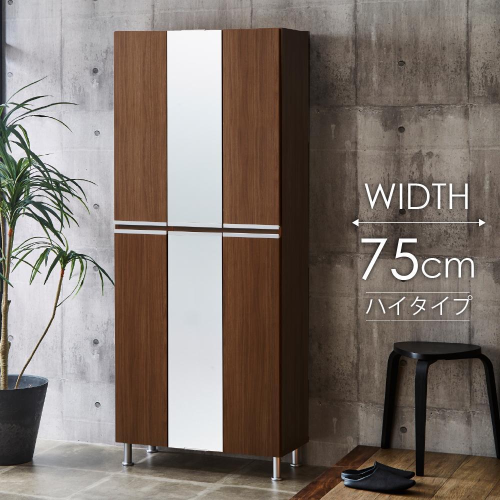 シューズボックス&nbsp;&nbsp;【リアル75HI板&nbsp;中央姿見】&nbsp;アンディーライト