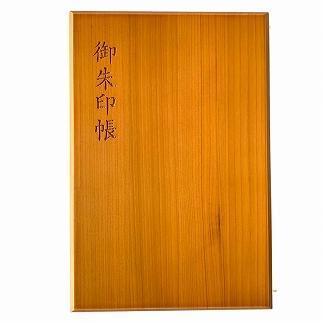 木製朱印帳 紀州塗 紀州檜 みかんオレンジ［YS91］
