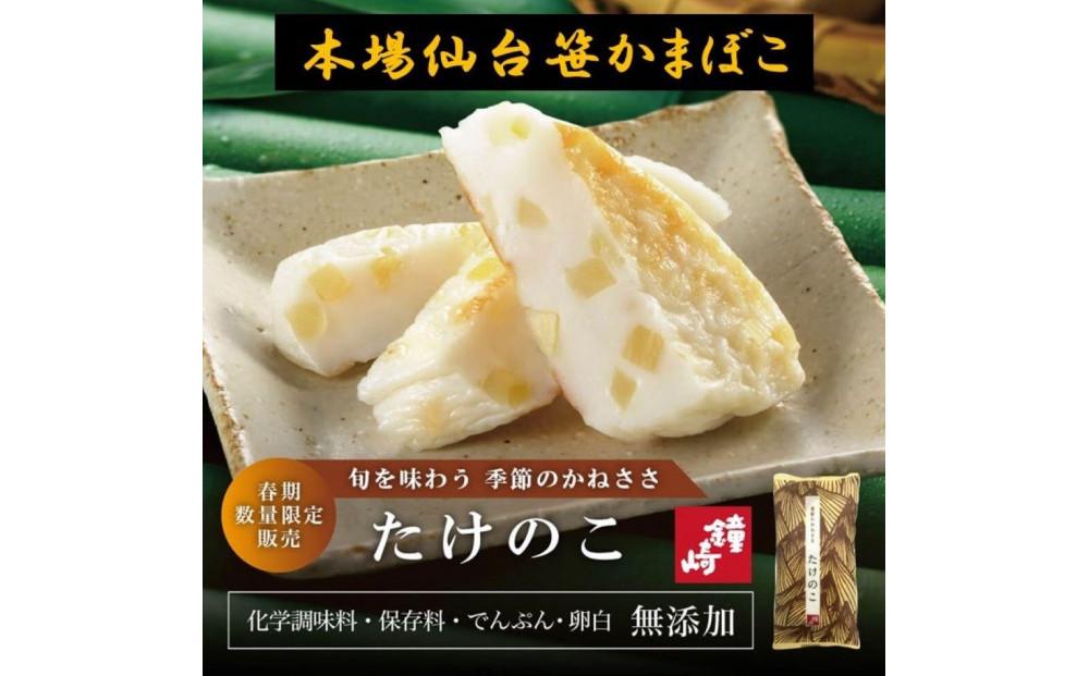 【国内産たけのこ使用】季節のかねささたけのこ&nbsp;5枚袋ｘ3【季節限定】