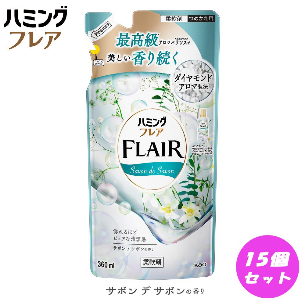 花王 ハミングフレア サボン デ サボン 詰め替え 360ml×15個 セット【KAO10】