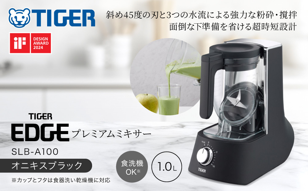 タイガー魔法瓶&nbsp;ミキサー＜TIGER&nbsp;EDGE＞&nbsp;SLB-A100KO&nbsp;オニキスブラック&nbsp;【&nbsp;大阪府門真市&nbsp;家電&nbsp;電化製品&nbsp;キッチン家電&nbsp;生活家電&nbsp;新生活&nbsp;】