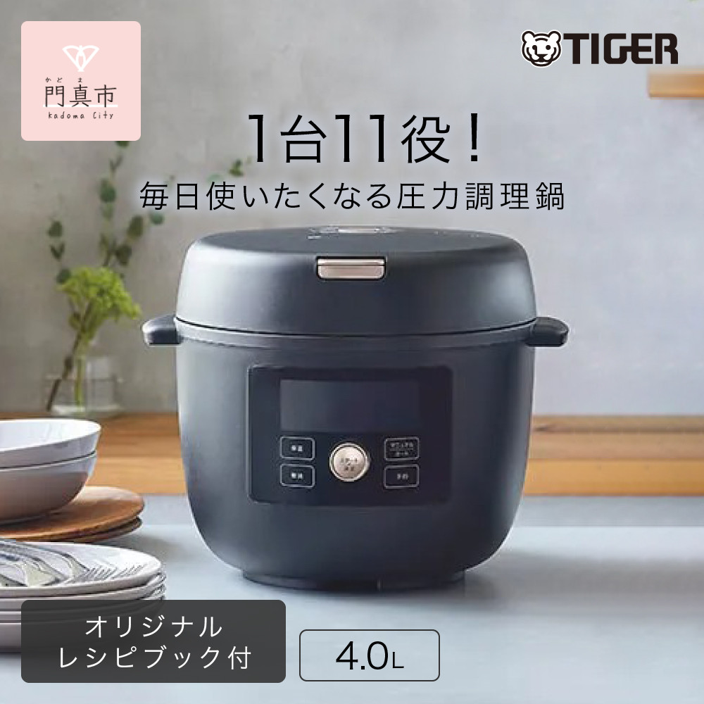 タイガー魔法瓶&nbsp;&nbsp;電気圧力調理鍋　COK-B400KM&nbsp;マットブラック　4.0L＜TIGER&nbsp;COOKPOT＞【&nbsp;&nbsp;大阪府門真市&nbsp;家電&nbsp;電化製品&nbsp;キッチン家電&nbsp;生活家電&nbsp;新生活&nbsp;新生活応援&nbsp;】