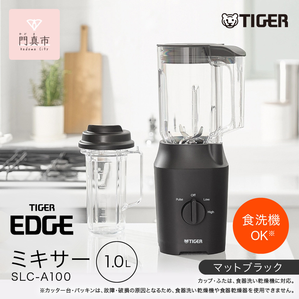 2025年度新製品&nbsp;&nbsp;タイガー魔法瓶&nbsp;ミキサー&nbsp;&nbsp;SLC-A100KM&nbsp;マットブラック【ミキサー&nbsp;電化製品&nbsp;家電&nbsp;タイガー&nbsp;パワフル&nbsp;まるごと&nbsp;冷凍フルーツ&nbsp;&nbsp;トライタン&nbsp;パワフルミキサー&nbsp;パーソナルカップ&nbsp;大阪府門真市&nbsp;キッチン家電&nbsp;生活家電&nbsp;新生活&nbsp;新生活応援&nbsp;】