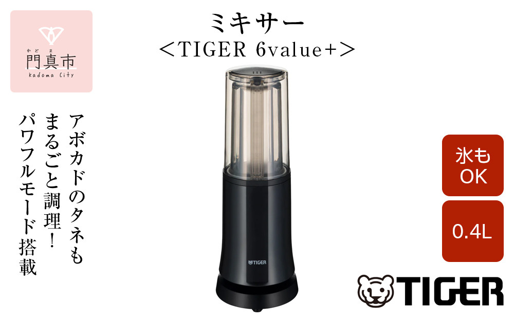 タイガー魔法瓶&nbsp;ミキサー&nbsp;SKR-W400KD&nbsp;ディープブラック【ミキサー&nbsp;電化製品&nbsp;家電&nbsp;安全設計&nbsp;静音&nbsp;ハイパワー&nbsp;コンパクト&nbsp;4枚刃&nbsp;ジューサー&nbsp;スムージー&nbsp;カップ・フタ食器洗い乾燥機対応&nbsp;大阪府&nbsp;門真市&nbsp;】