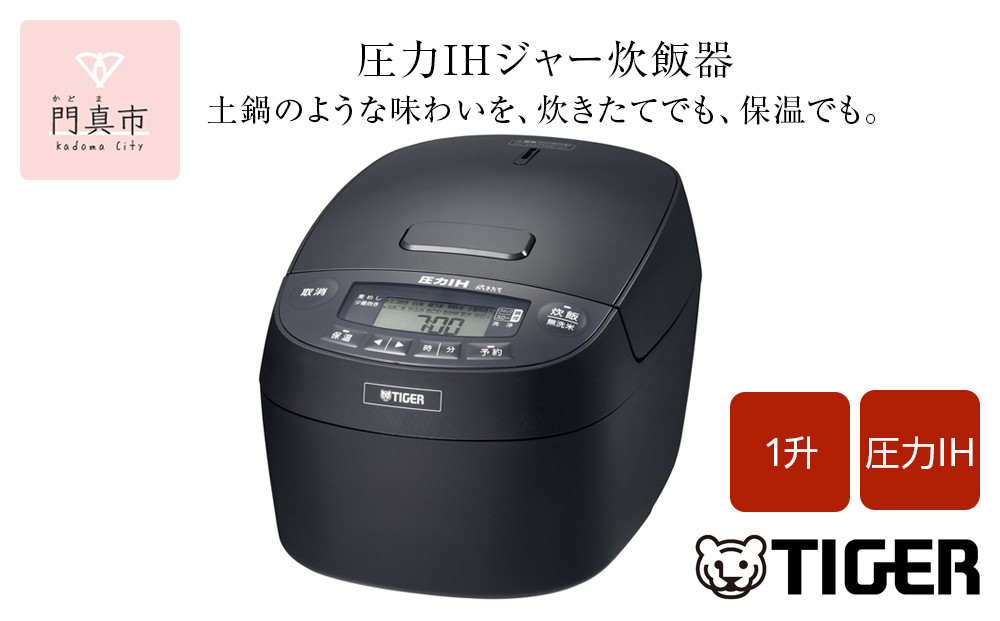 タイガー魔法瓶&nbsp;圧力IHジャー&nbsp;炊飯器&nbsp;JPV-C180KG&nbsp;1升炊き【家電&nbsp;炊飯器&nbsp;炊きたて&nbsp;炊飯ジャー&nbsp;粒立ち&nbsp;土鍋&nbsp;ふっくら&nbsp;ごはん&nbsp;おいしい&nbsp;あまい&nbsp;大阪府&nbsp;門真市&nbsp;】