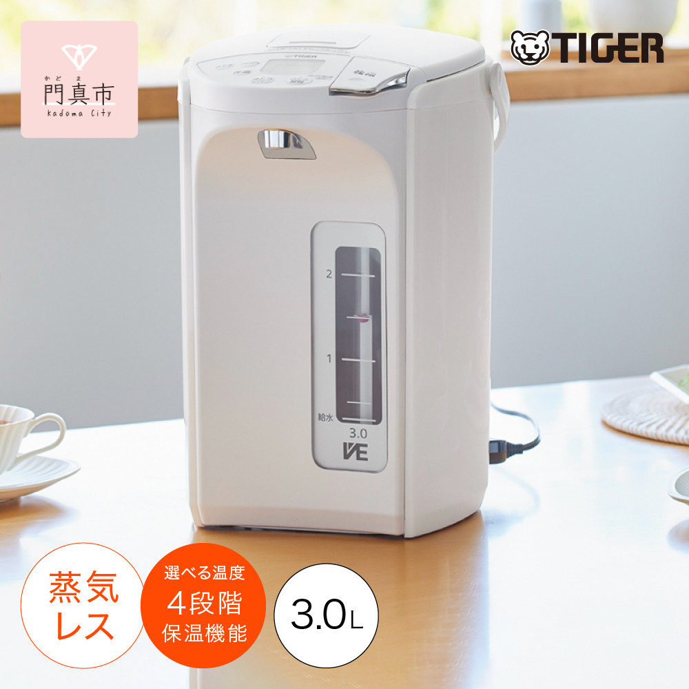 タイガー魔法瓶&nbsp;蒸気レスVE電気ポット&nbsp;PIP-G300WE&nbsp;アーバンホワイト&nbsp;3.0L【&nbsp;電気ポット&nbsp;電化製品&nbsp;家電&nbsp;大阪府門真市&nbsp;キッチン家電&nbsp;生活家電&nbsp;新生活&nbsp;新生活応援&nbsp;】