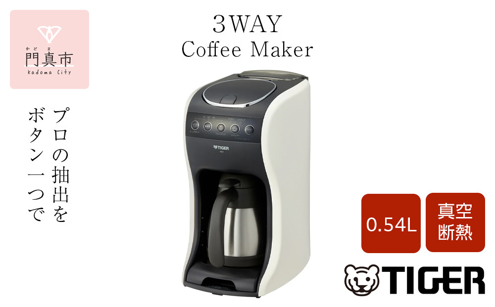 タイガー魔法瓶 コーヒーメーカー ACT-E040WM【電化製品 家電 レギュラードリップ ドリップバッグ ドリップポッド コーヒーマシン まほうびん ドリップ式 大阪府 門真市 】