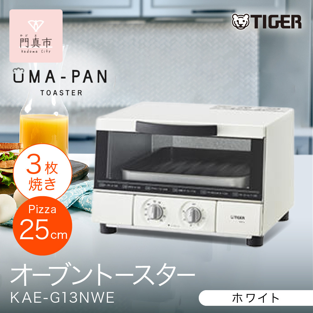 タイガー魔法瓶&nbsp;トースター&nbsp;うまパン&nbsp;オーブントースター（ホワイト）　KAE-G13NWE【&nbsp;大阪府門真市&nbsp;家電&nbsp;電化製品&nbsp;キッチン家電&nbsp;生活家電&nbsp;新生活&nbsp;新生活応援&nbsp;】