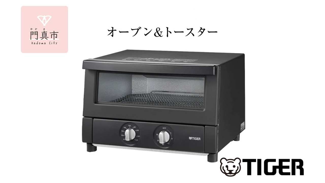 タイガー魔法瓶&nbsp;オーブントースター&nbsp;KAV-B130KM&nbsp;マットブラック【&nbsp;トースター&nbsp;電化製品&nbsp;家電&nbsp;パントースター&nbsp;食パン&nbsp;おいしい&nbsp;おしゃれ&nbsp;うまパントースター&nbsp;大阪府&nbsp;門真市&nbsp;】