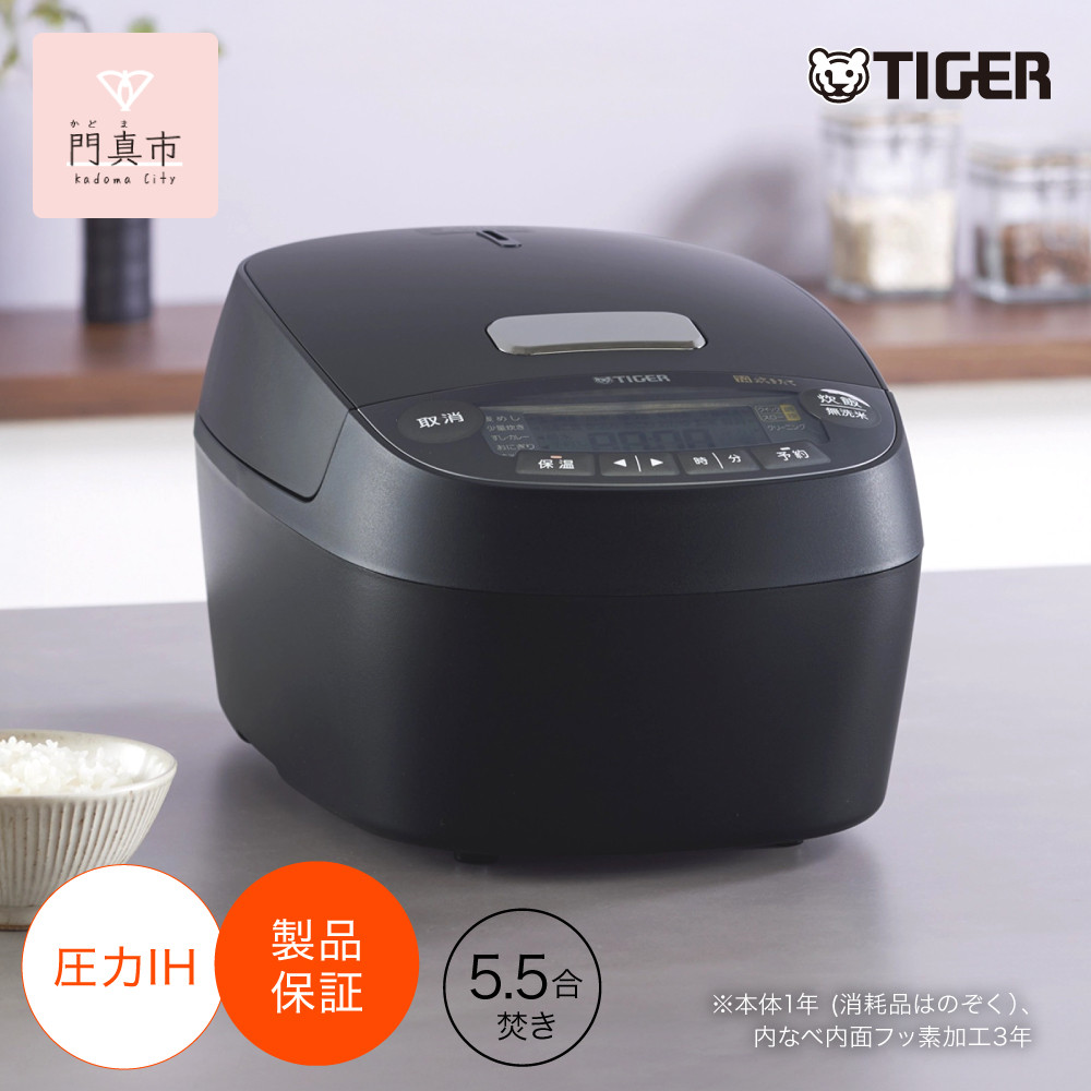 2025年度新製品&nbsp;タイガー魔法瓶(TIGER)&nbsp;炊飯器&nbsp;5.5合&nbsp;圧力IH&nbsp;炊きたて&nbsp;遠赤5層土鍋コート釜&nbsp;粒立ち保温&nbsp;お手入れ簡単&nbsp;オフブラック&nbsp;&nbsp;&nbsp;JPV-X100KO　【&nbsp;大阪府門真市&nbsp;家電&nbsp;電化製品&nbsp;キッチン家電&nbsp;生活家電&nbsp;新生活&nbsp;新生活応援&nbsp;】
